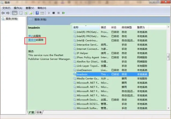 Simulations Plus公司軟件License故障排查辦法