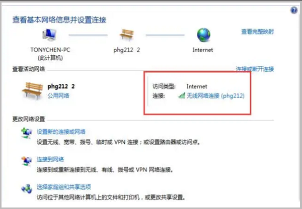 如何固定電腦的IP地址