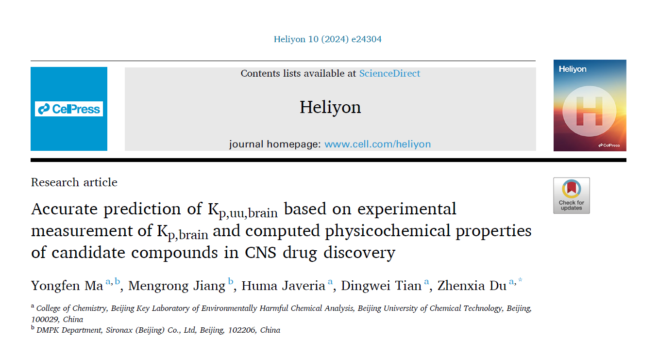 建模文章解讀 | 藥物發現階段使用實驗測定的Kp,brain和預測的理化參數，準確預測中樞神經系統候選物的Kp,uu,brain
