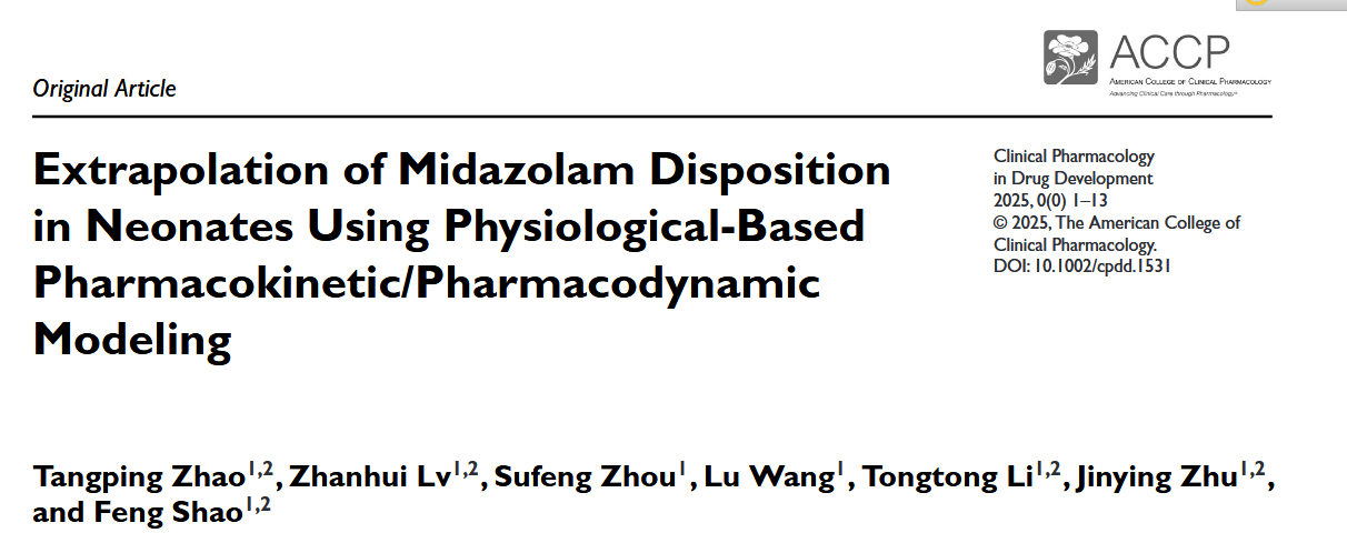 文章推薦 | 使用基于生理學的藥代動力學/藥效學（PBPK/PD）模型外推新生兒咪達唑侖的分布