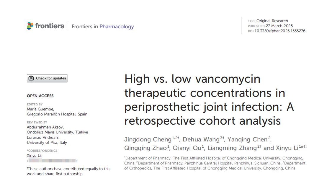 文章推薦 | 高vs.低治療濃度萬古霉素在人工關節周圍感染中的應用：一項回顧性隊列分析